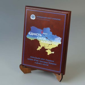 Привітання на дереві